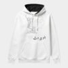 251387-0e1b79d8-930d-431d-b947-fa9988a4736d.jpg Aloo Beirut Men's Thicken Pullover Hoodie
