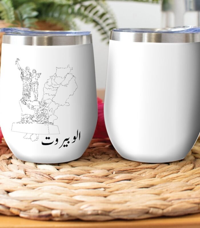 Aloo Beirut Stainless Steel Cup Wine Tumbler