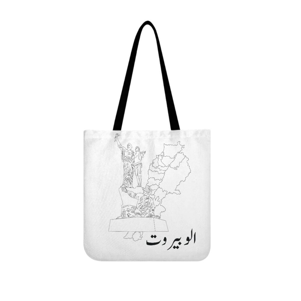 251387-ce0fbdb7-4aa2-4815-bd5a-b690b27391f7.jpg Aloo Beirut Cloth Tote Bags