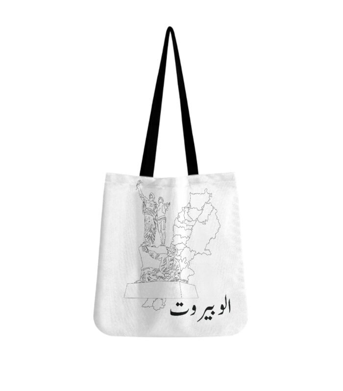Aloo Beirut Cloth Tote Bags