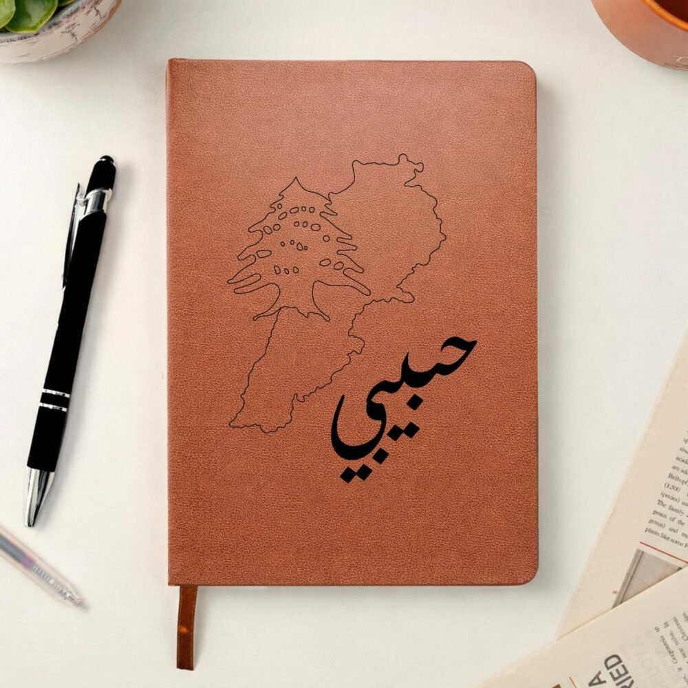 Habibi Single-Sided Printed Hardcover Notebook