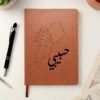 Habibi Single-Sided Printed Hardcover Notebook