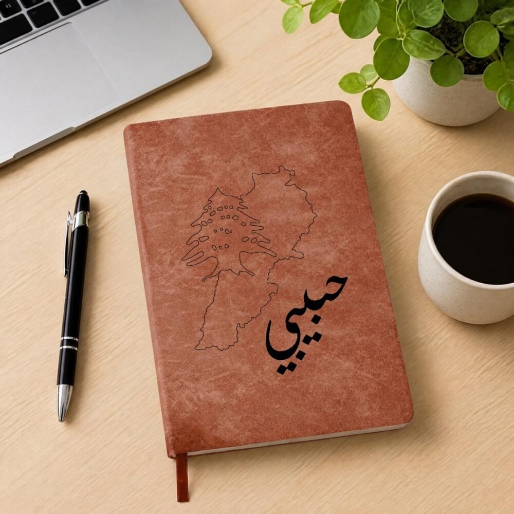 Habibi Single-Sided Printed Hardcover Notebook