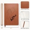 Habibi Single-Sided Printed Hardcover Notebook