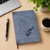 Habibi Single-Sided Printed Hardcover Notebook