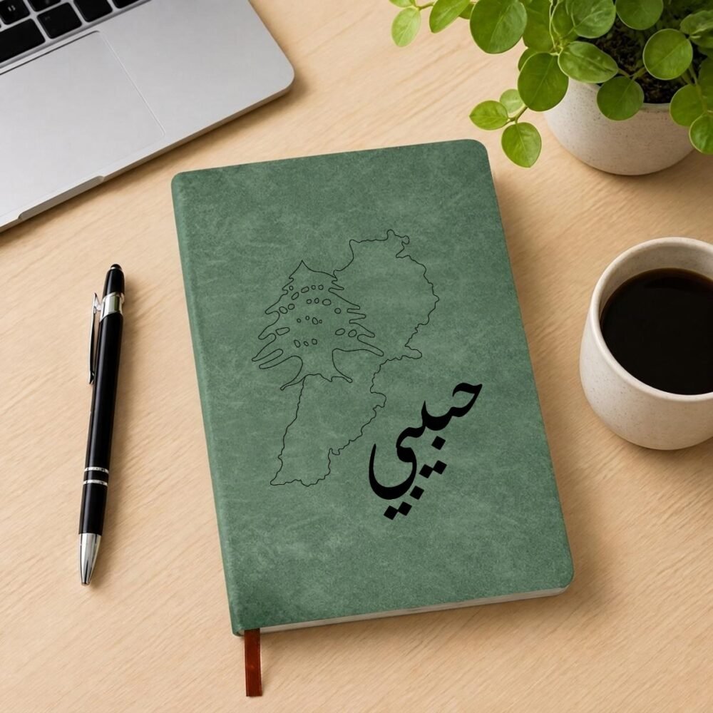 Habibi Single-Sided Printed Hardcover Notebook