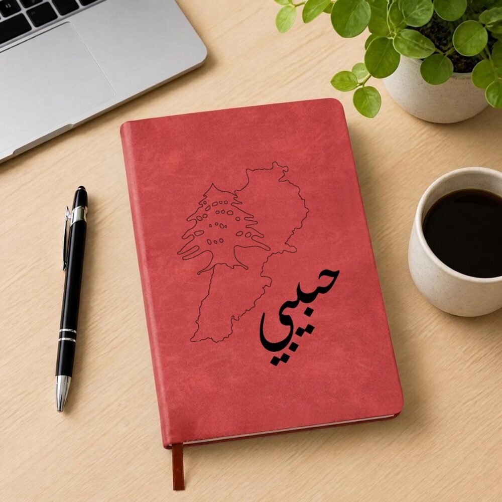 Habibi Single-Sided Printed Hardcover Notebook