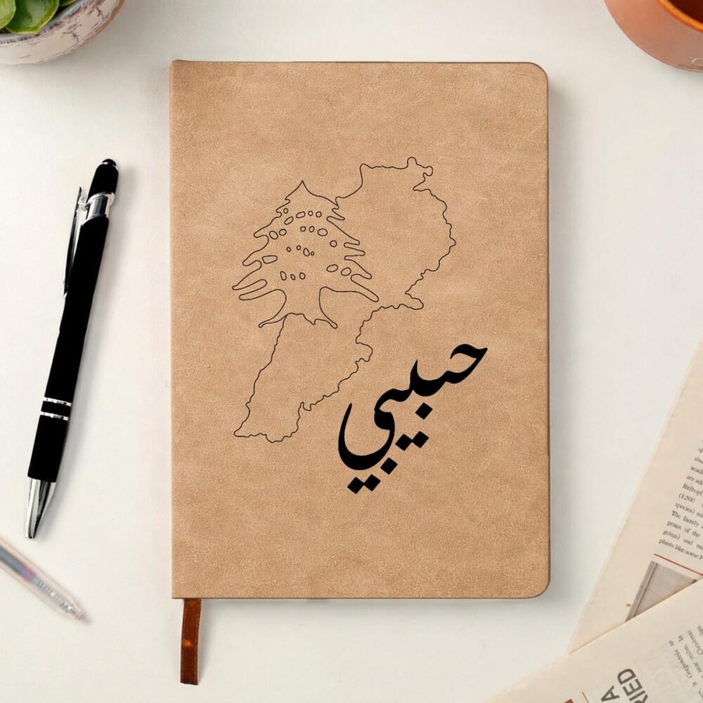 Habibi Single-Sided Printed Hardcover Notebook
