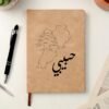 Habibi Single-Sided Printed Hardcover Notebook
