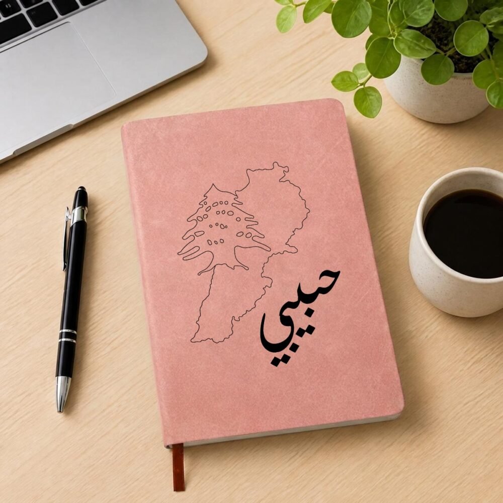 Habibi Single-Sided Printed Hardcover Notebook