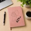Habibi Single-Sided Printed Hardcover Notebook