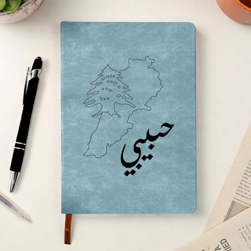 Habibi Single-Sided Printed Hardcover Notebook